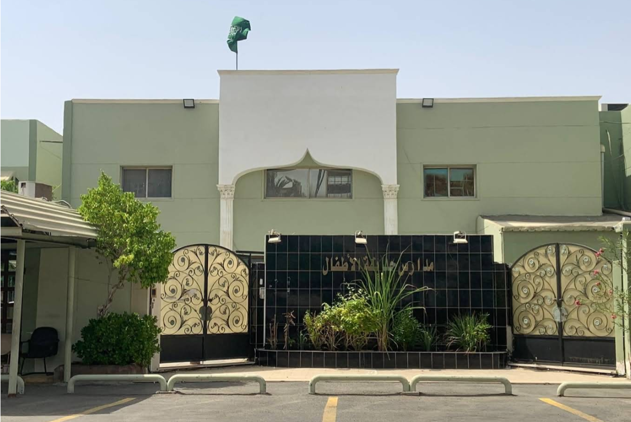 مدرسة حديقة الأطفال